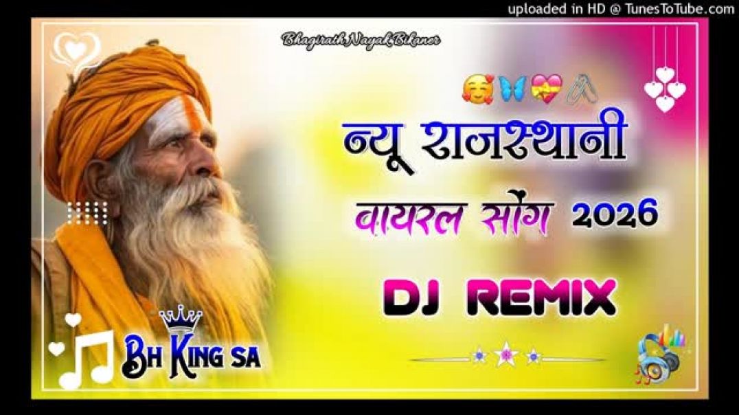 New_Marwadi_Song_Dj_Remix_2026____New_Rajasthani_Song_Dj_Remix____New_Marwadi_Viral_Song_2026_Remix(