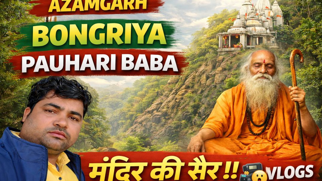 ⁣Pauhari Baba mandir share