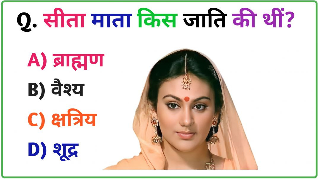 ⁣रामायण से रिलेटेड सवाल || Ramayana quiz iin hindi || Ramayan Gk Question || Ramayan Gk