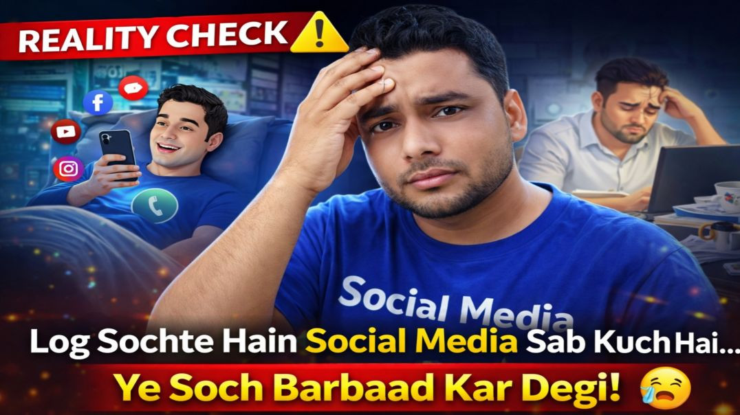 ⁣Social Media Ne Logon Ko Aalsi Bana Diya Hai? 😳 Sach Kadwa Hai! #shanukasafar