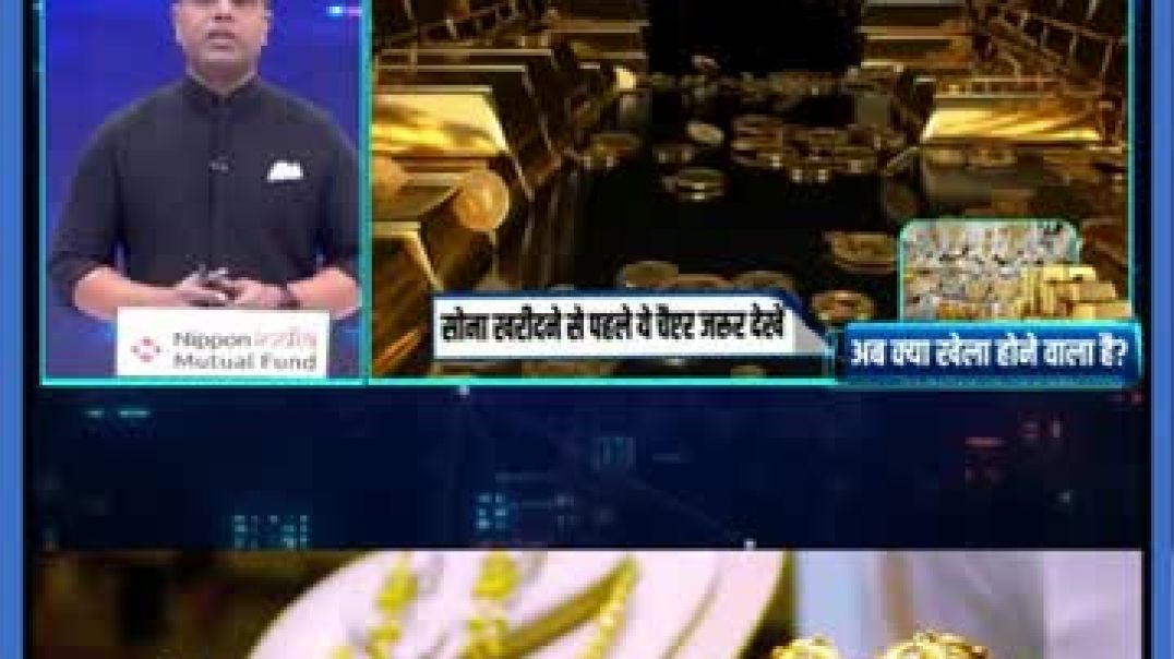Gold_Price_Record___News__Gold-Silver_का_रिकॉर्ड_बनते-बनते_धड़ाम_