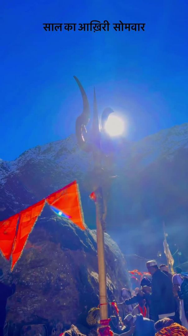 केदारनाथ_महादेव_🤗2026_में_आने_वाले_फ़ॉलो_करें_🤗_#kedarnath_#kedarnath_dham🙏🙏♥️♥️_#instagram_#kedarnath_dham🙏🙏♥️♥️_#mhakaal_teri_ki