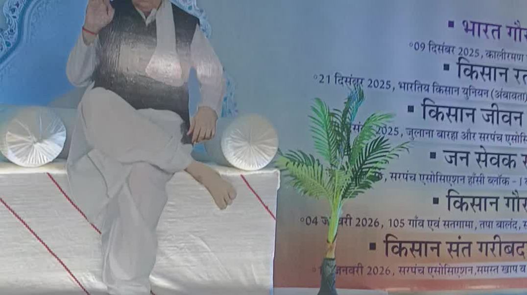 ⁣संत रामपाल जी को इतने तरह के सम्मान से सम्मानित किया आखिर क्यों.?