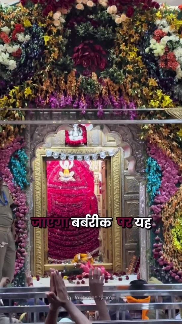 “जय श्री श्याम” 🫰🏻❤️ @jaishreeshyamjiii