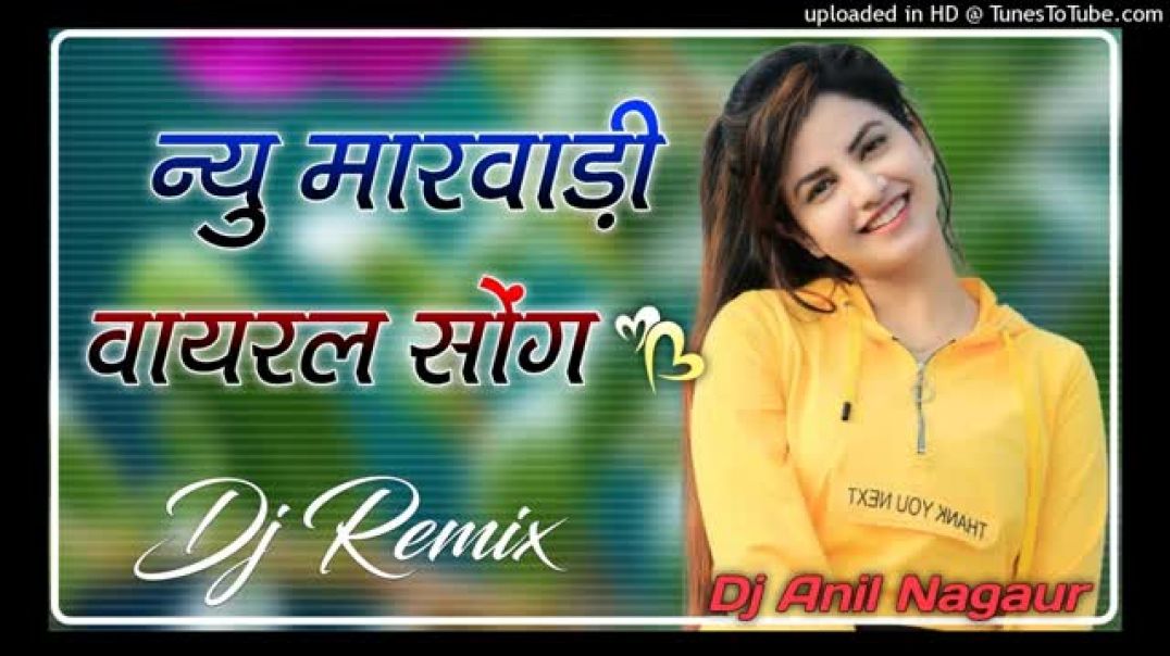 ⁣New_Marwadi_Song_Dj_Remix_2026_New_Rajasthani_DJ_Song_2026_New_Rajasthani_Viral_Dj_Song_2026(360p)(3
