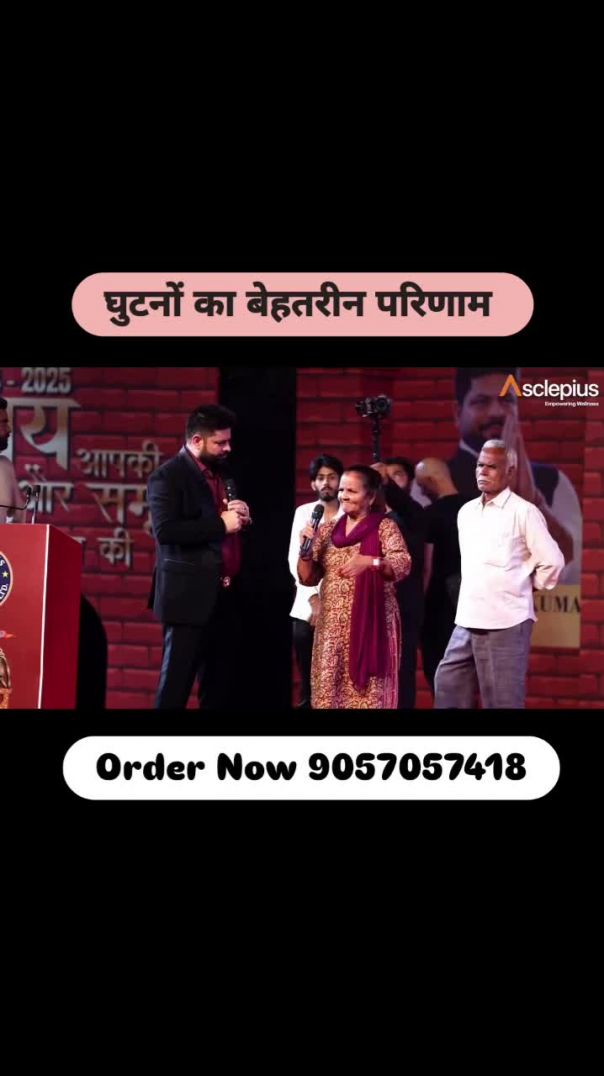 घुटनों का बेहतरीन रिजल्ट/ Guthno ka result Awplproductresult