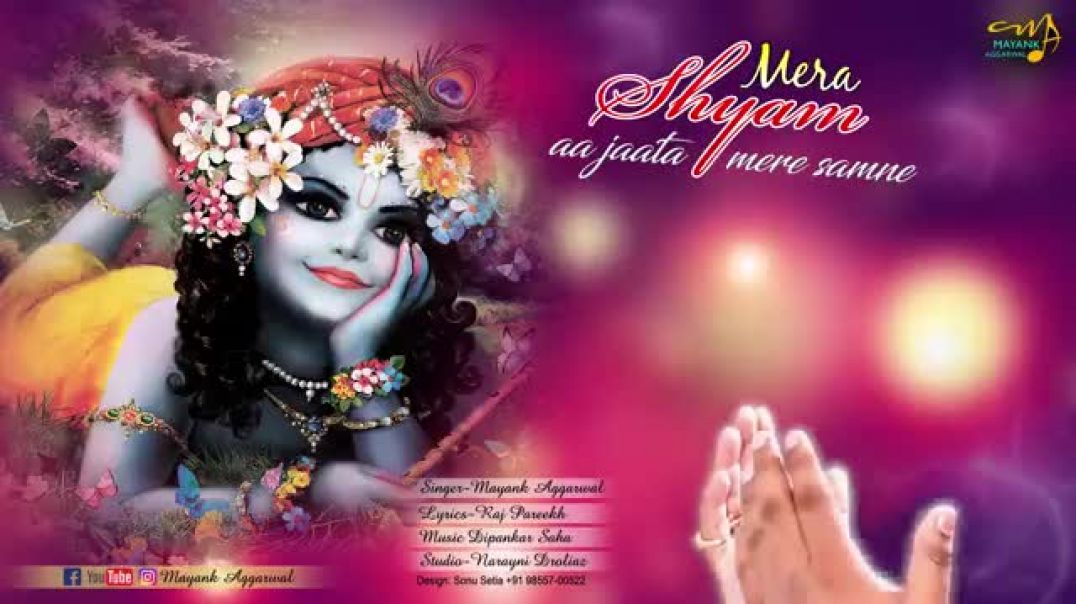 ⁣Mera_Shyam_Aa_Jata_Mere_Samne_By_Mayank_Agarwal(360p)❣️❣️❣️❣️❣️