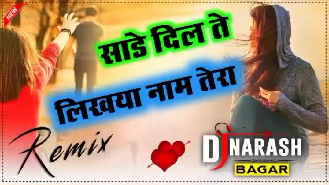 ⁣Sade_Dil_te_likhya_Naam_Tera_Dj_Remix_Dj_Punjabi_Song_2022_Dj_Naresh_Bagar(360p)