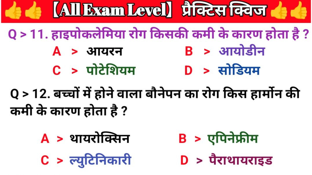 ⁣General Knowledge