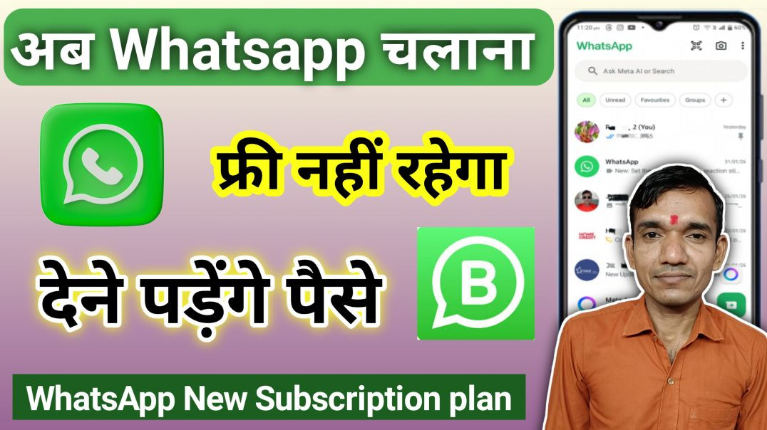 ⁣⁣अब WhatsApp चलाने के लिए देना पड़ेगा पैसा । Whatsapp subscription । Whatsapp new update 2026
