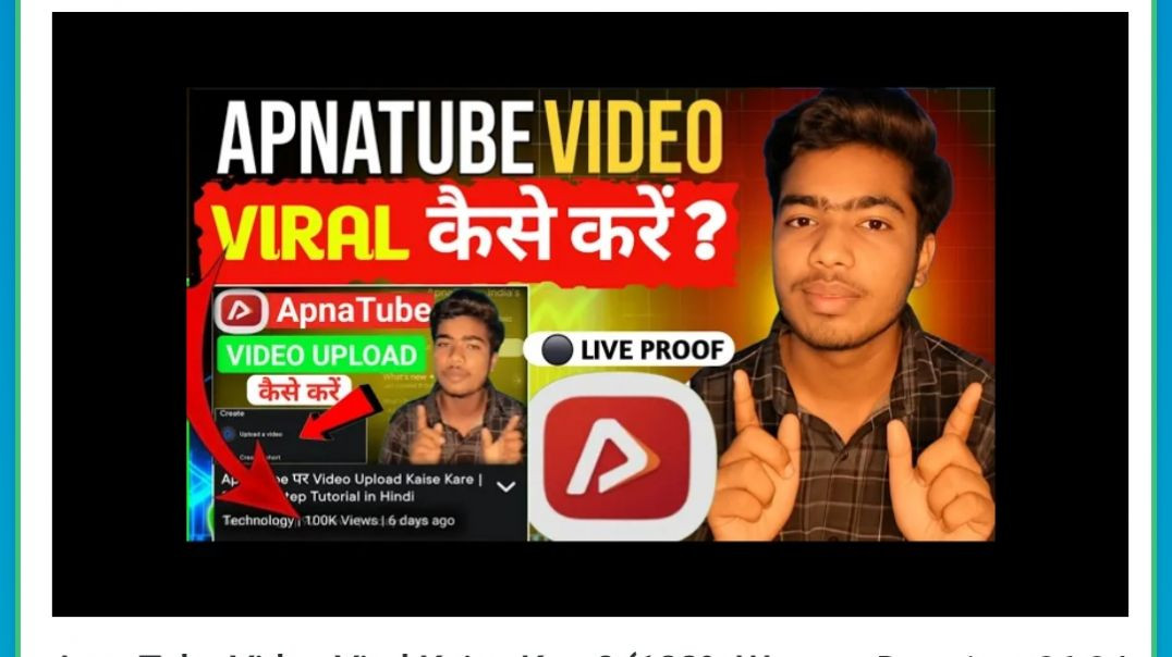 ⁣ApnaTube Video Viral Kaise Kare? (100% Working Trick) | Video Upload करने का सही तरीका 2025  ApnaTub
