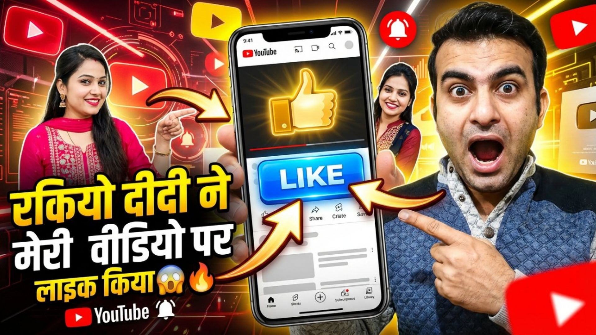⁣Rakiyo Dedi Ne Kia Meri Video Per Like Kiya ।। TechShyamSundar1