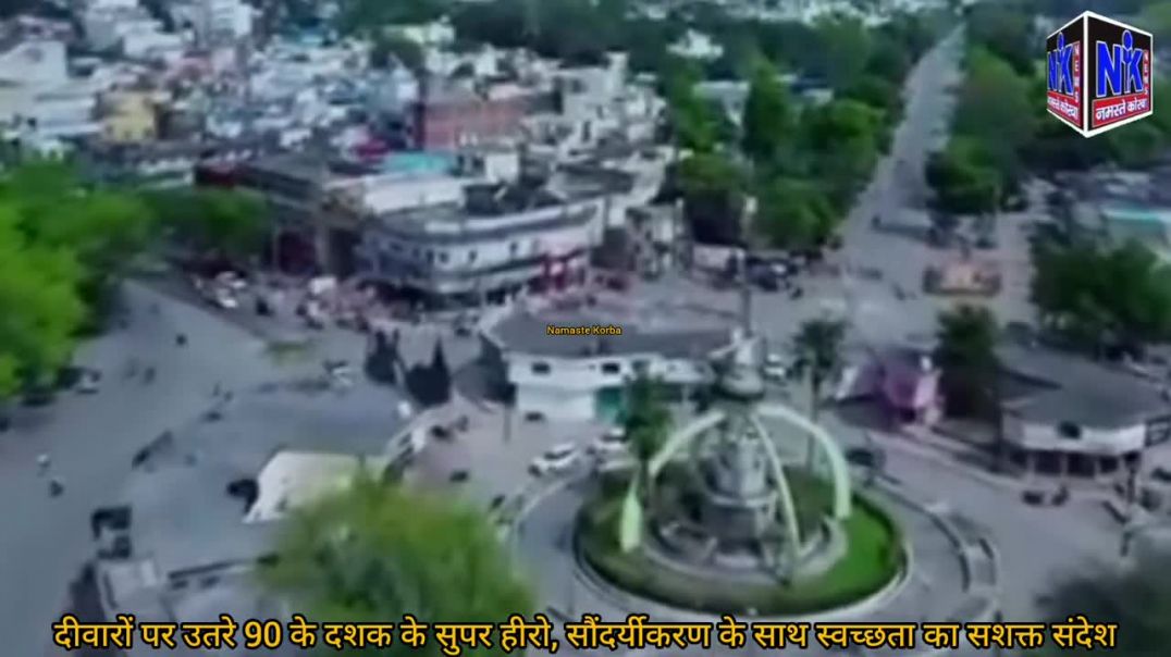 ⁣दीवारों पर उतरे 90 के दशक के सुपर हीरो, सौंदर्यीकरण के साथ स्वच्छता का सशक्त संदेश