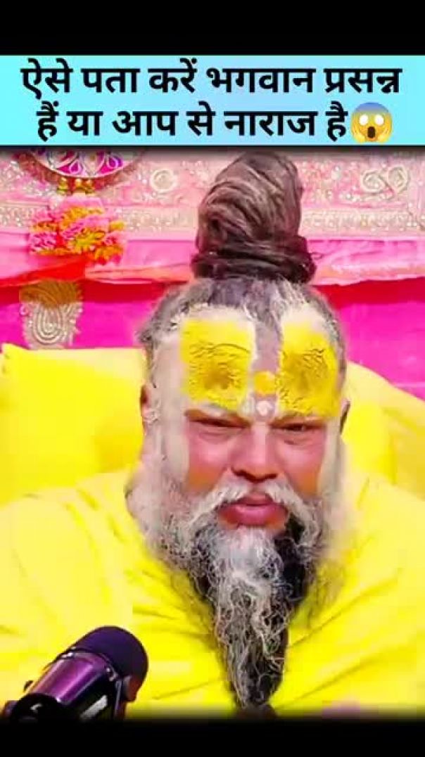 भगवान_प्रसन्न_हैं_इसका_लक्षण_क्या_है__प्री_#premanandjimaharaj_#premanandpath(360p)