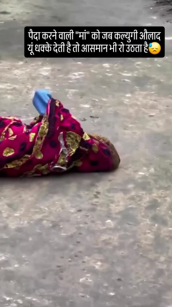 मां_बाप_की_क़द्र_करें_यह_ना_हों_तो_जग_सूना_हो_जाता_हो😔😔_#humanity__#instagram__#viralvideos__#help__#viral