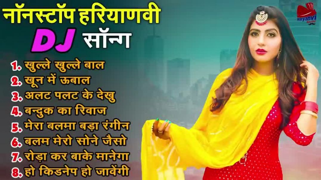 ⁣खुल्ले खुल्ले बाल _ नॉनस्टॉप हरियाणवी DJ सॉन्ग __ Nonstop New Hariyanvi Dj Song __ _