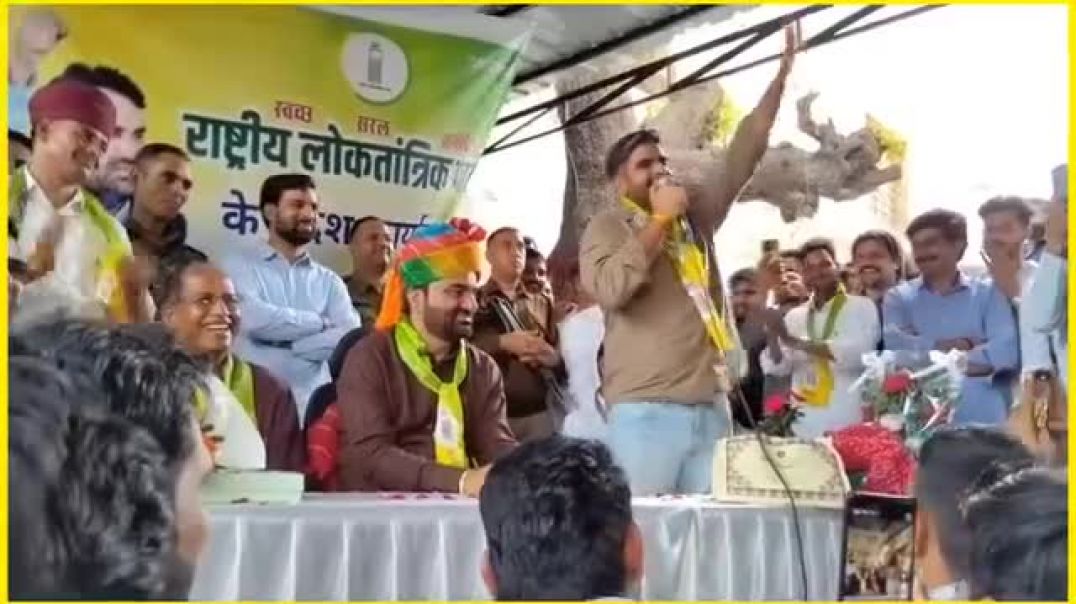 ⁣राष्ट्रीय लोकतांत्रिक पार्टी हनुमान बेनीवाल