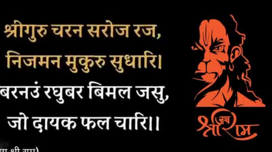 full_hanuman_chalisa