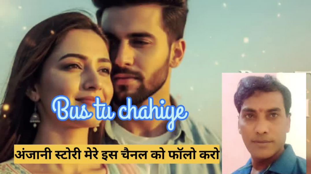 ⁣bus tu chahiye hindi song
