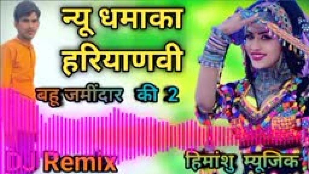 ⁣new_haryanvi_song_2026_,_bahu_jamidar_ki_2_,_ajay_hooda_song_,_Ajay_Hooda_Bahu_jamidar_ki#haryanvi(144p