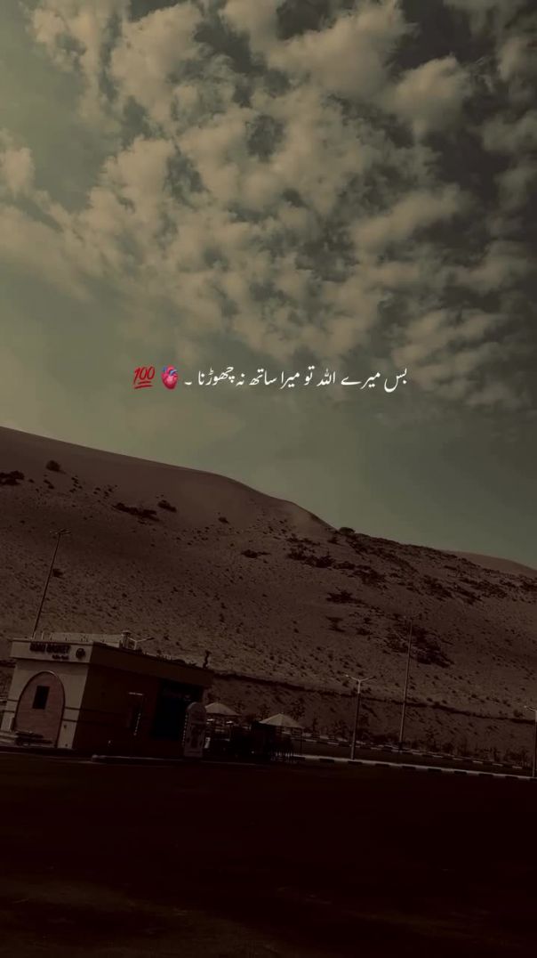 Allah pak Ham sabko sath rakhen