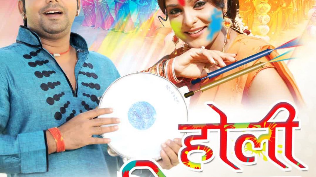 ⁣Sakhi Budhwa Bhatar (Dhamar)(1080P_HD)