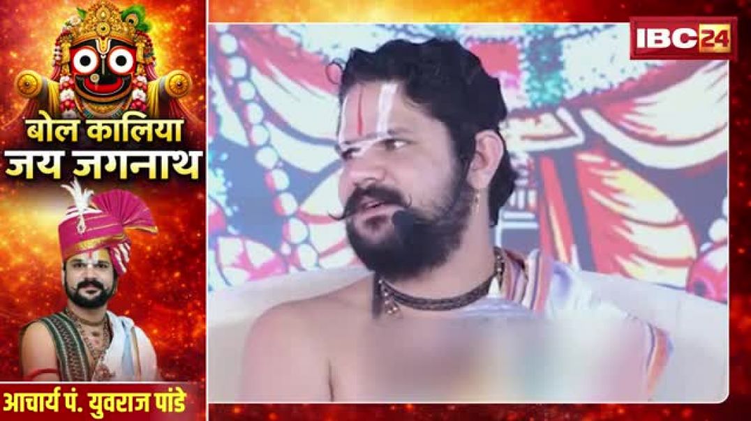 आचार्य_पं_युवराज_पांडेय_ने_श्रोताओं_से_मांगी_ऐसी_दक्षिणा,_सब_हैरान!_Acharya_Pt