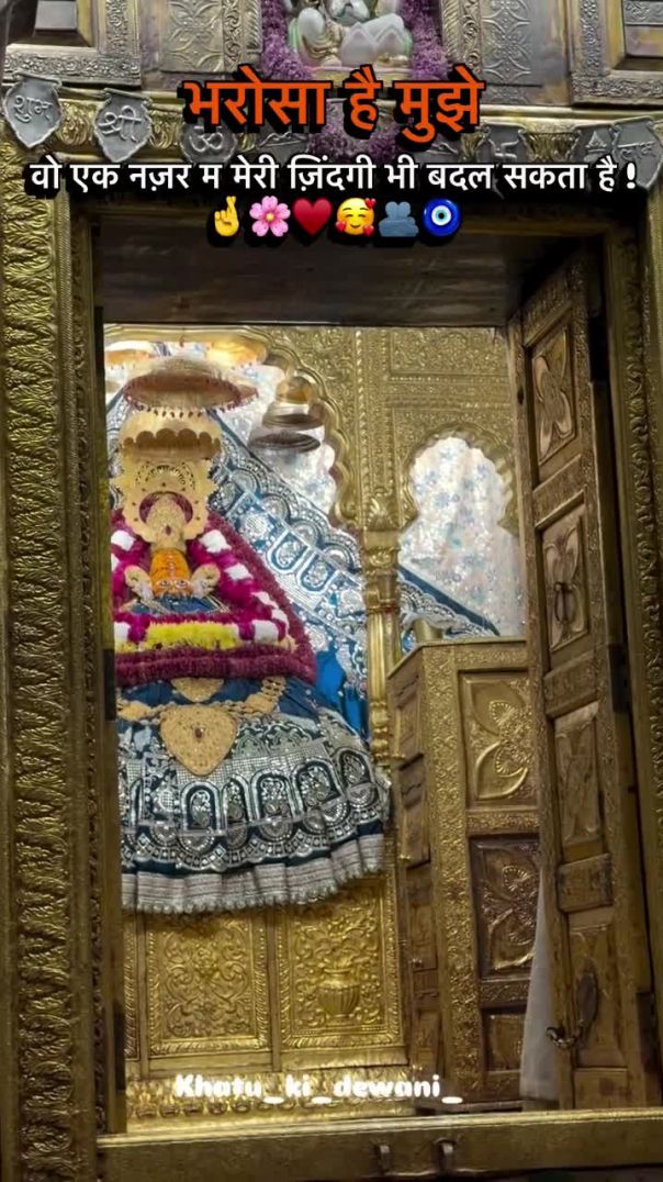 khatu_ki_dewani__20260212_2