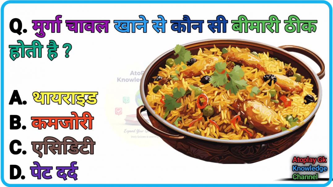 ⁣GK video|GK question and answer|IPS GK|UPSC GK|IAS GK