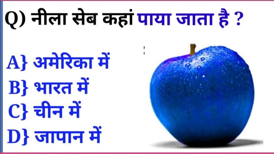 ⁣Top 50 ✍️ IAS Question🔥💯🥰 || GK Question |Part-34| #gkinhindi  #shorts #youtubeshorts #ytshorts