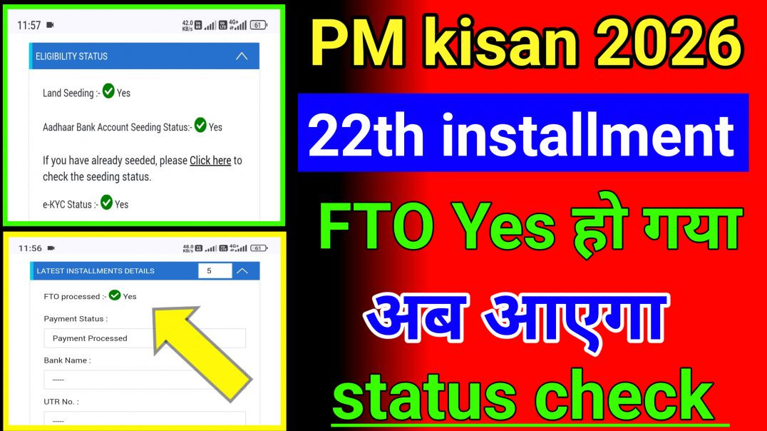 ⁣PM kisan 2026 22th installment FTO yes ab aayega status check