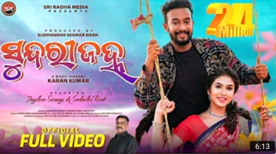 ⁣Sundri_Janha___New_Sambalpuri_Song___Humane_Sagar_&amp;amp;_Swagatika___Jayshree_&amp;amp;_S