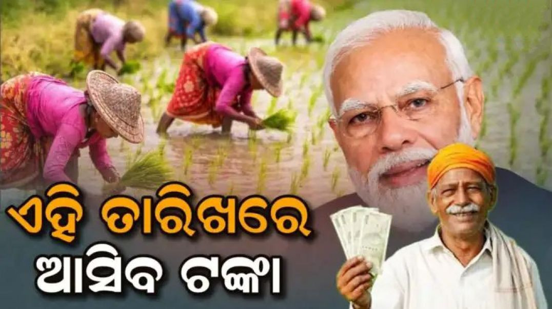 ⁣ଆସିଲା ବଡ଼ ଅପଡ଼େଟ୍।