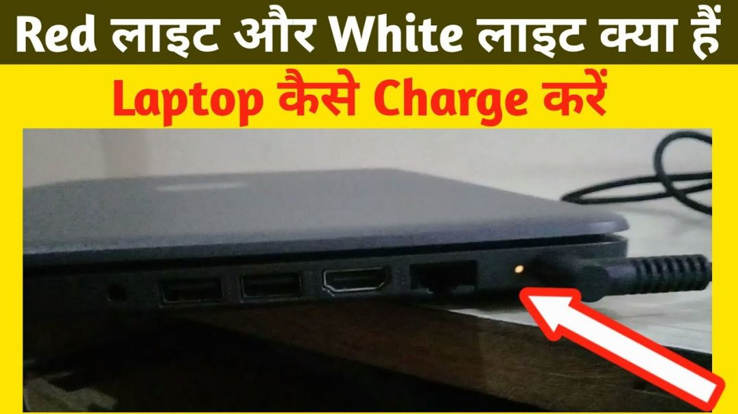 Laptop Orange Light OR White Light Difference _ How To Charge Laptop