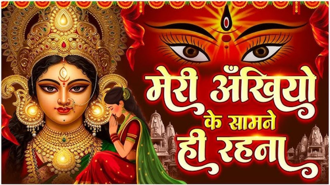 Meri Ankhiyon Ke Samne Hi Rehna Devi Bhajan LAKHBIR SINGH LAKKHA, Pyara Saja Hai Tera Dwar Bhawani