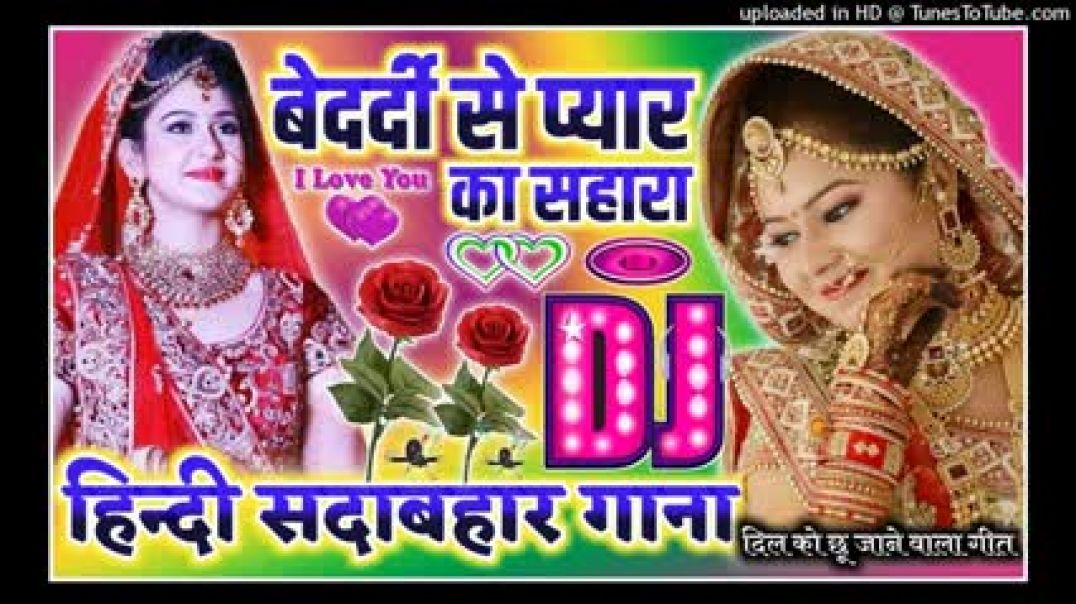 Bedardi_Se_Pyar_Ka_Sahara_Na_Mila_Dj_Song__Udit_Narayan_Dj_Song__Hindi_Love_Dj_Song__Dj_Rohit_Diwana
