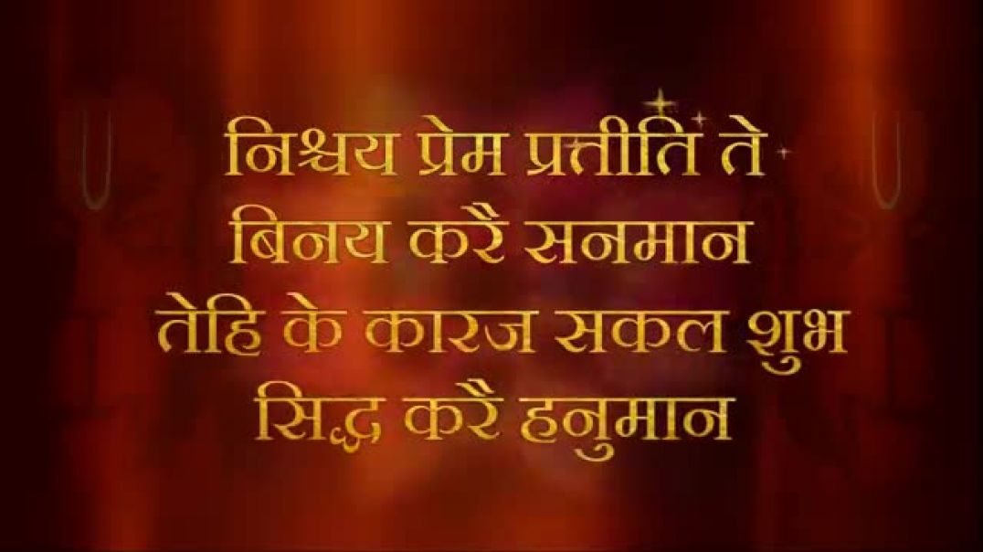 Bajrang_Baan___Super_Fast___बजरंग_बाण___Brijesh_Shandilya