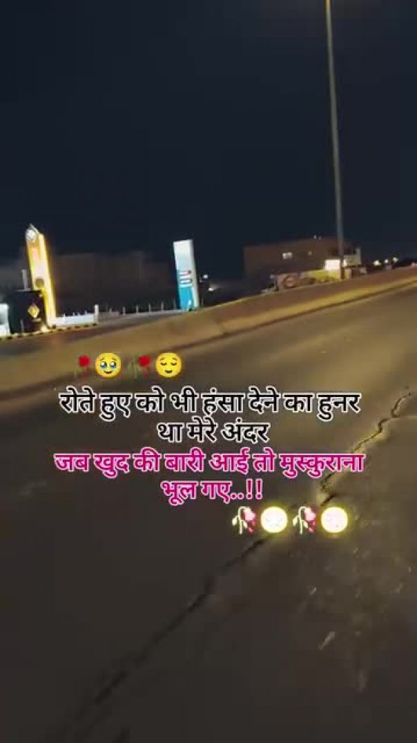 हमारा प्यार