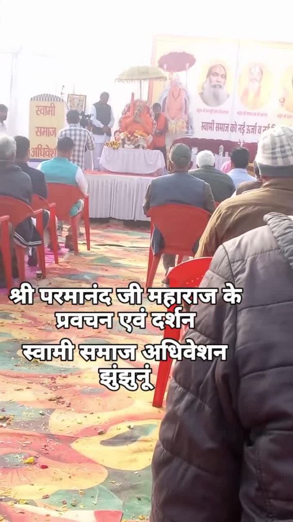 Swami samaj adhivetion