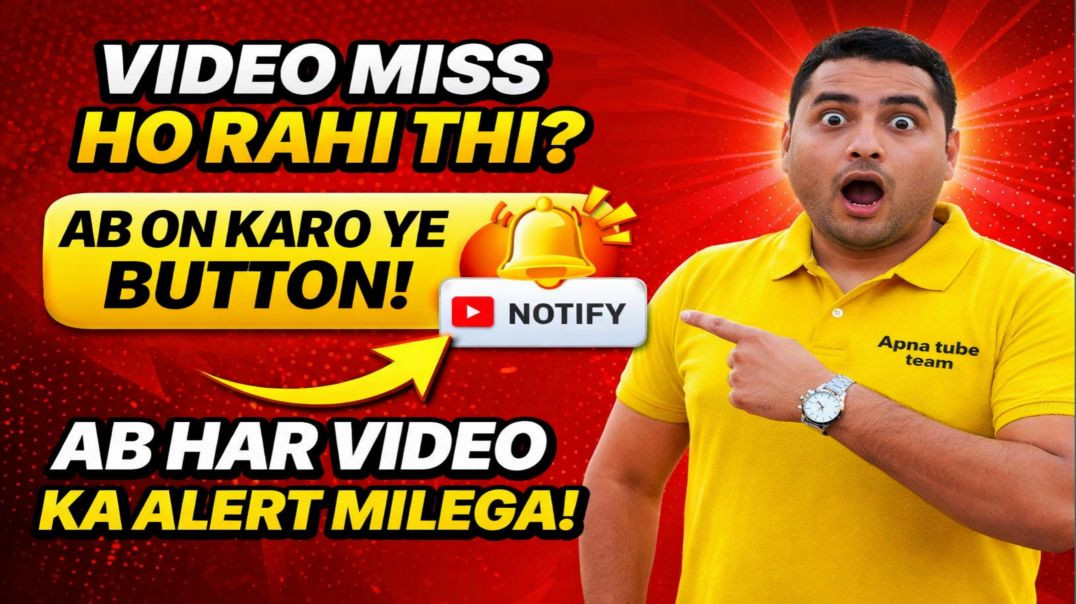 ⁣VIDEO Miss Ho Rahi Thi? 😱 Apna Tube Me Notification ON Karne Ka Naya Tarika! #shanukasafar