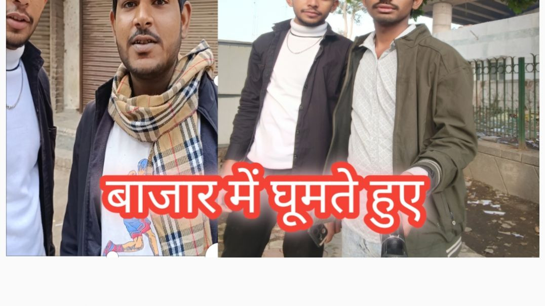 ⁣बजार में मस्ती Lanmei_VID_20260204_221014