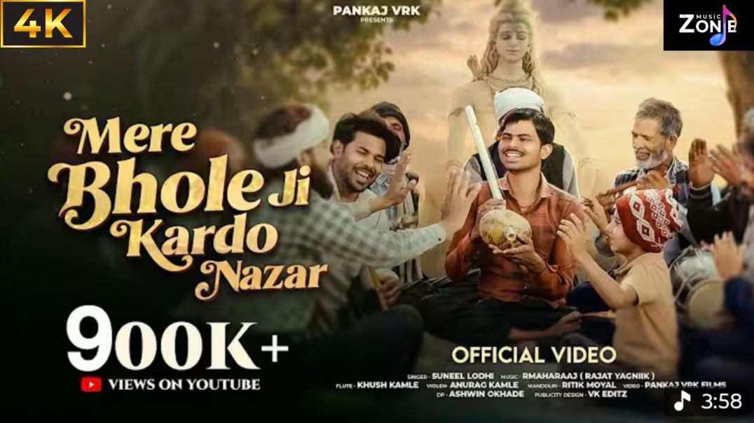 ⁣Mere Bhole Ji Kardo Nazar Official Video, Suneel Lodhi, Pankaj VRK || Latest Shiv Bhajan