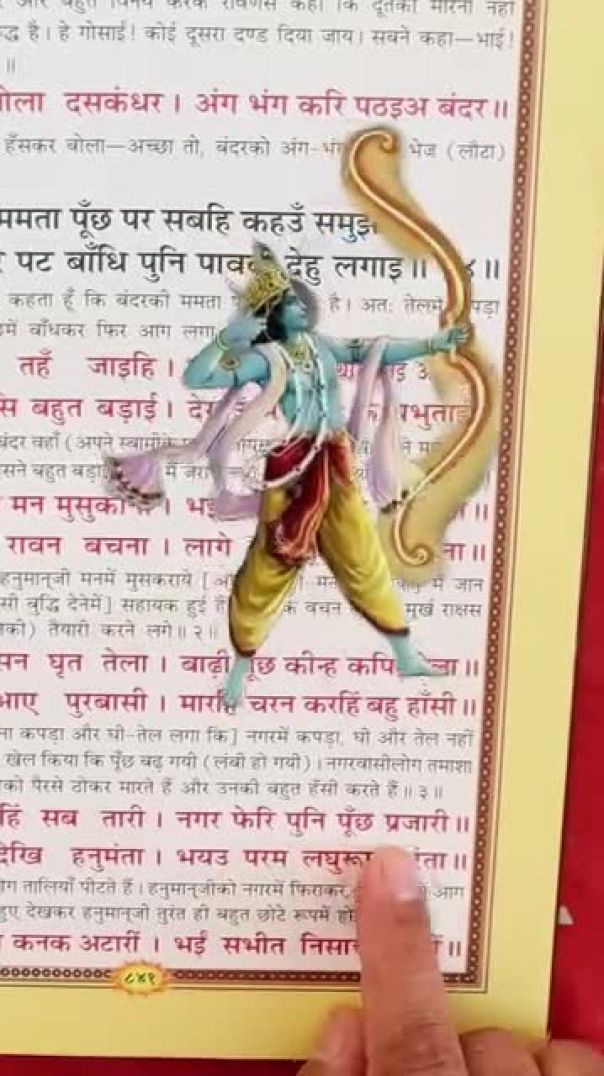 जय श्री राम 🚩🙏🔱