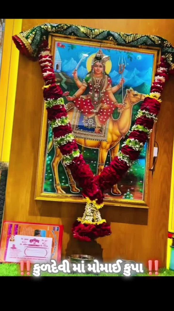 ❤️‍🩹" माँ "🥰🚩🙏