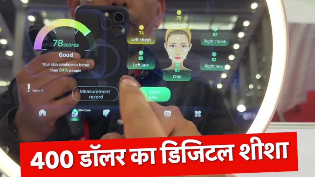 400$ Digital Mirror China