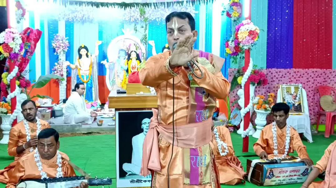 ⁣তোমায় হৃদ মাঝারে রাখিবো ছেড়ে দেবো না । শ্রী গুরু সম্প্রদায় নাম কীর্তন গান