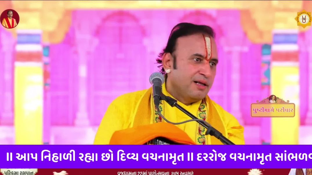 વચનામૃત રસપાન ll Vachnamrut Raspan ll