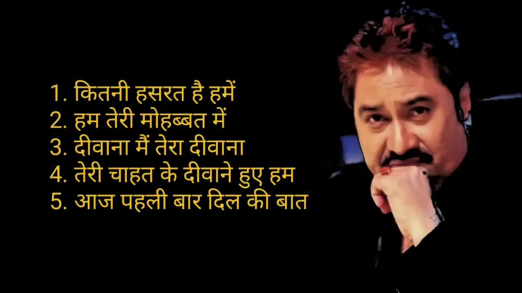 ⁣हिंदी song सदाबहार सुपर हिट सॉन्ग _kumarsanu _सदाबहारपुरानेगाने _song(1080