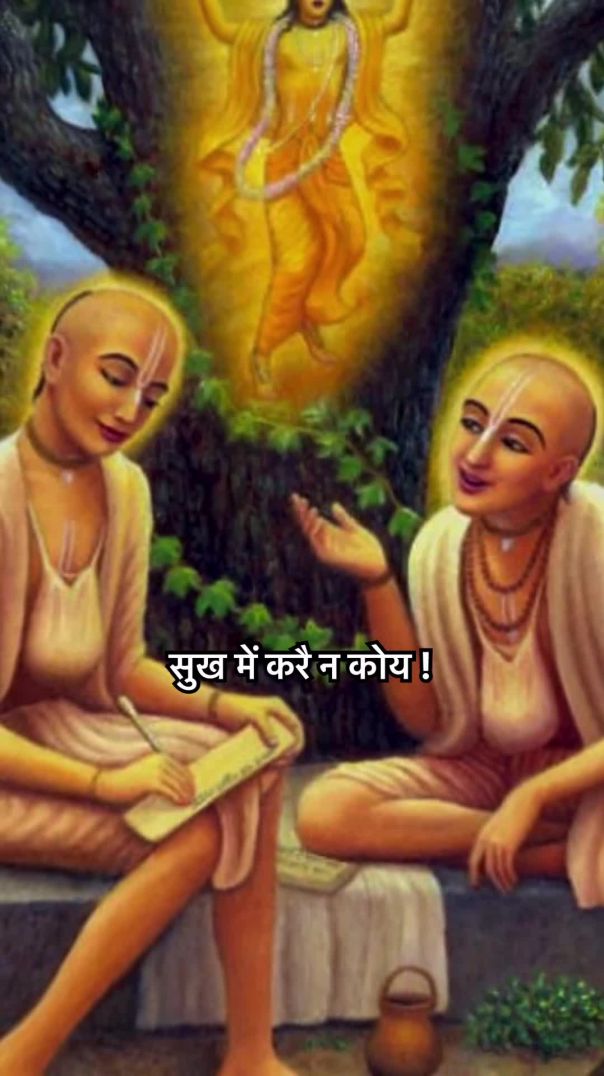 Jay shree Krishna Jay Radha