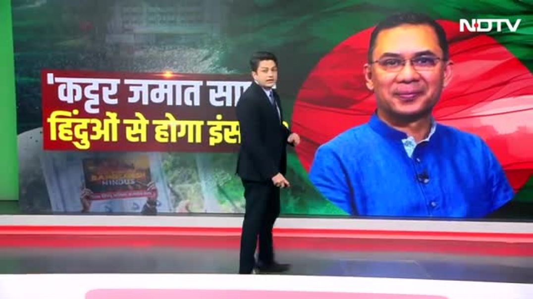 ⁣बांग्लादेश_में_रहमान_की_सरकार,जमात को पडी लात B.N.P को प्रचंड बहुमत